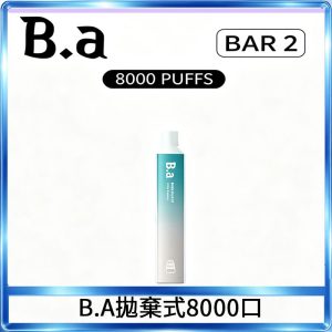 BA BAR2拋棄式一次性8000口電子煙