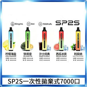 SP2S GLO一次性7000口大容量拋棄式電子菸【可充電】