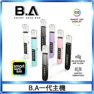 B.A主機一代Smart Vape Bar煙桿可發光可調式LED顯示屏