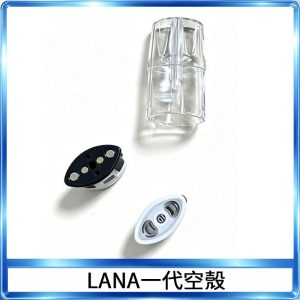 LANA空煙彈底部上下分離註油式EMANI一代通用空殼