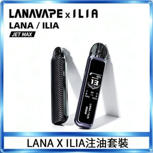 LANA JET MAX 註油設備LANA側注油式主機套裝|智能顯示屏