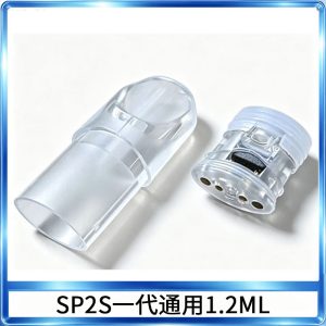 SP2S空煙彈底部注油空倉空殼1.2ML一代通用