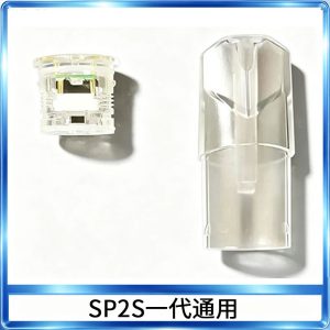 SP2S空煙彈底部上下分離註油式一代通用空殼