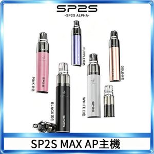 SP2S Max充電式主機 思博睿方塊霧化煙桿|適配SP2SMax煙彈
