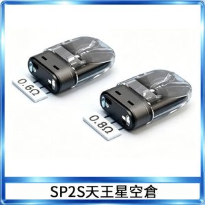 思博瑞SP2S天王星系列注油式電子菸小蠻牛空倉煙彈